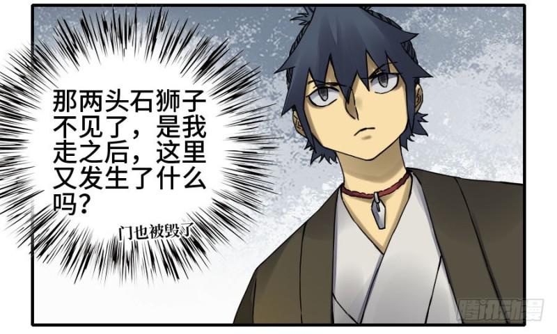 第二卷49河南道之乱三34