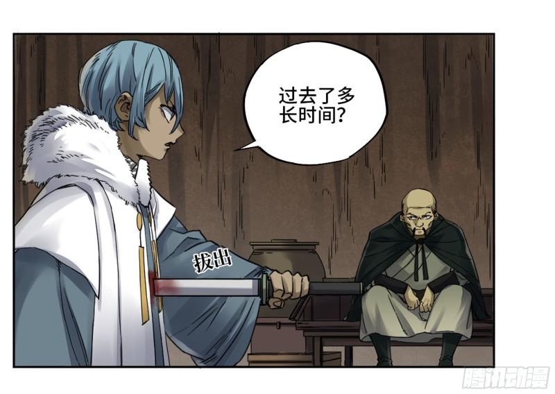 第二卷98缘线14