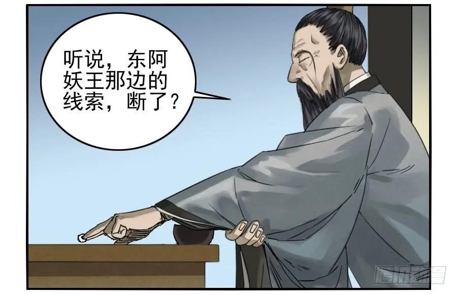 第一百一十四条：封赏34