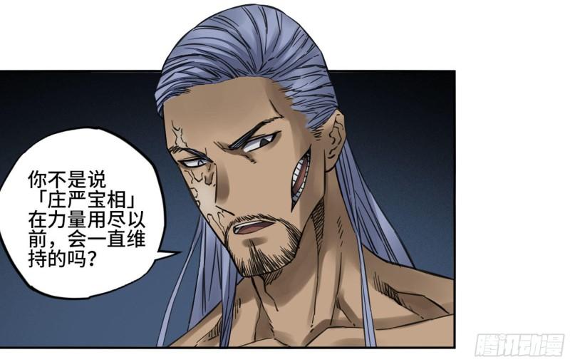 第二卷82若木42