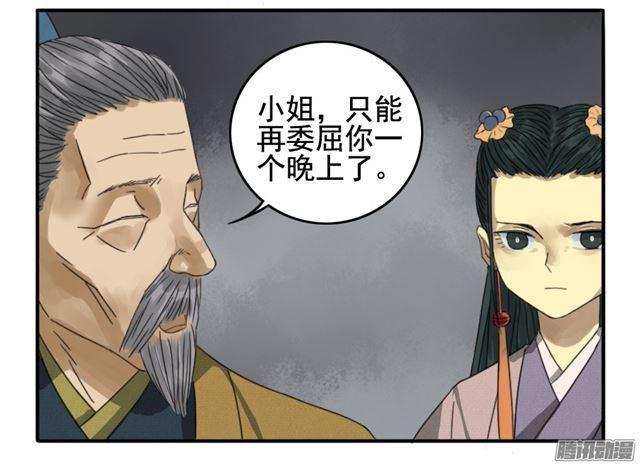 第十九条：设伏17