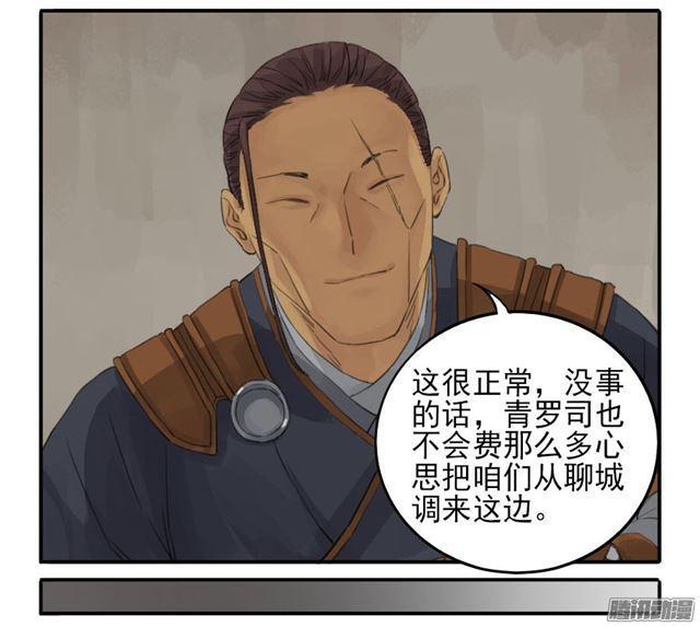 第三十二条：将军坟·一21