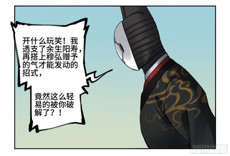 第二卷78星宫45