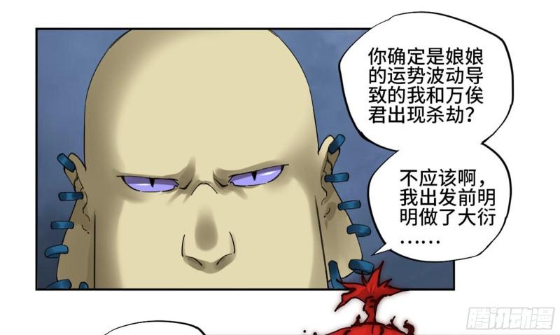 第二卷100千年将门37