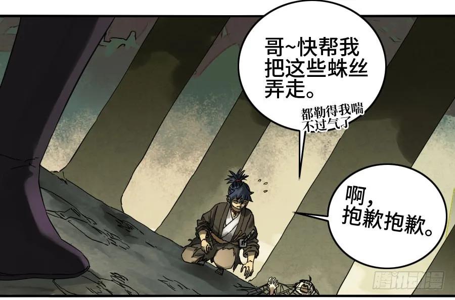 第二卷01两年后13