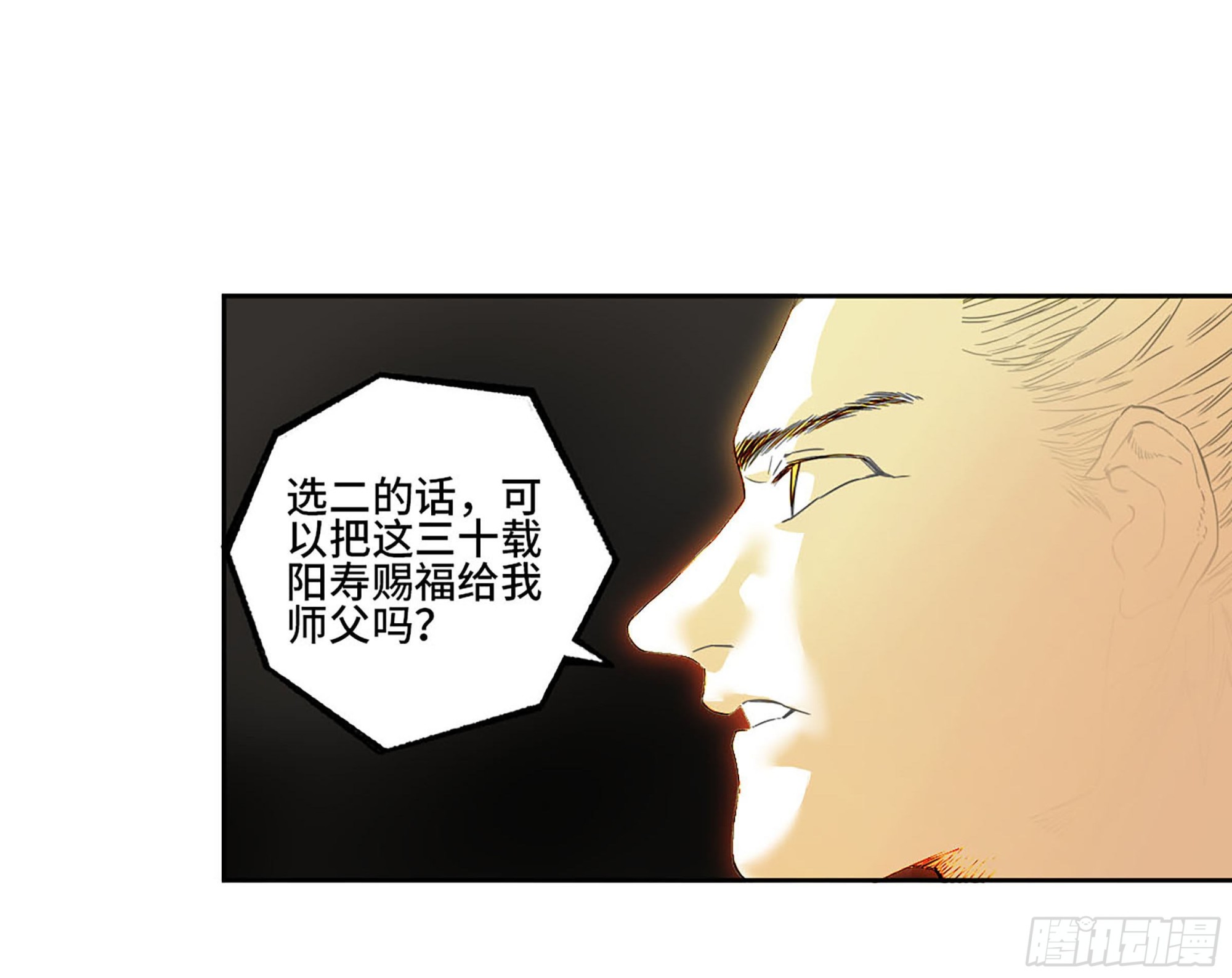 第三卷 19 宗布神说28
