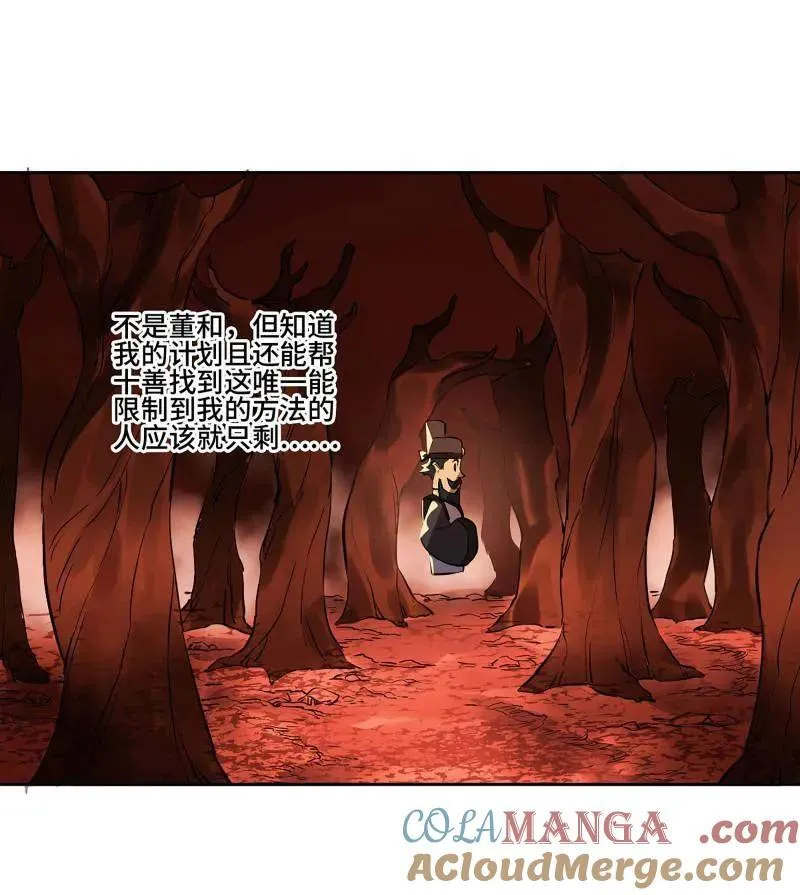 第410话 第三卷 94 授阴官 下63
