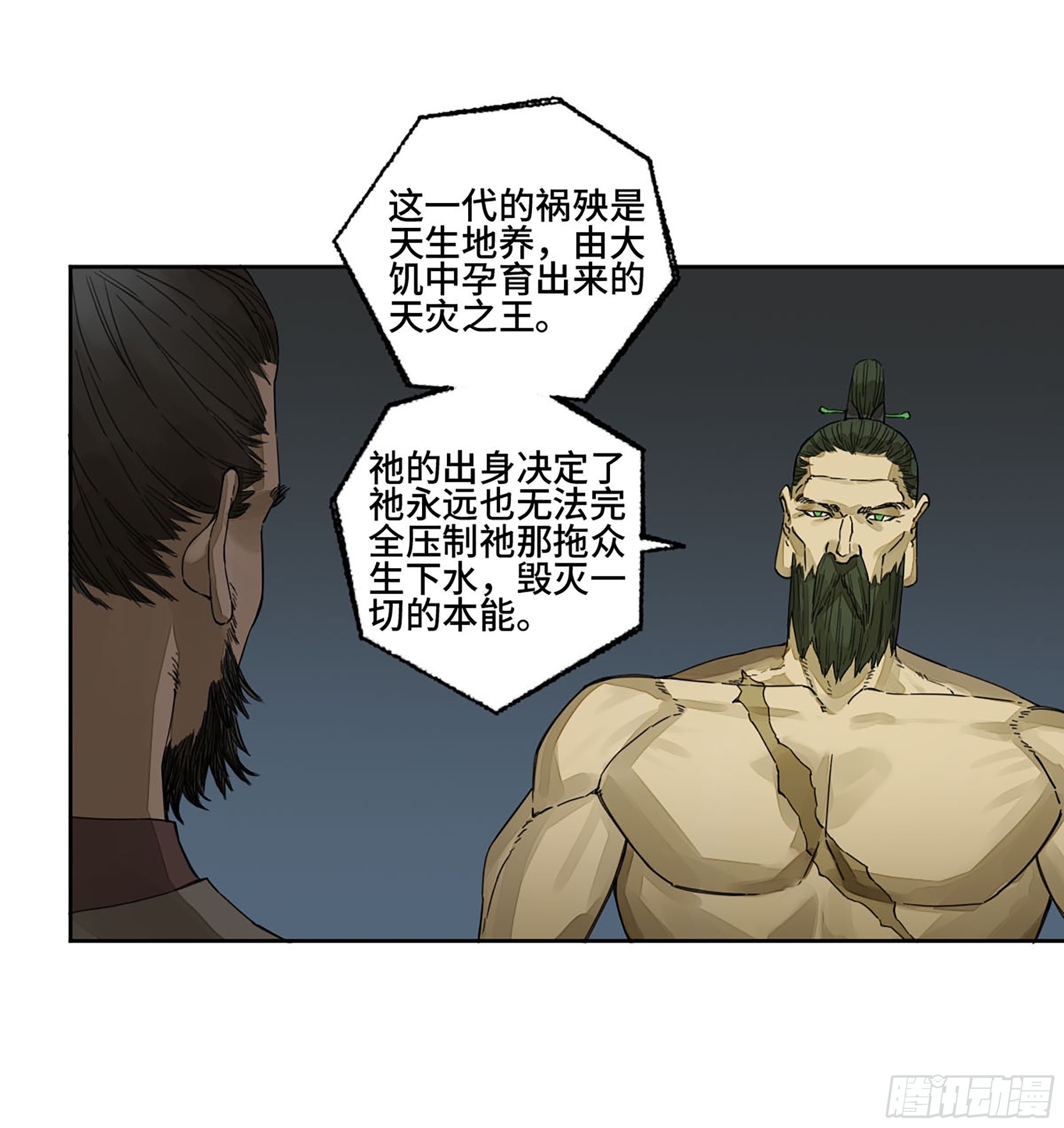 第二卷162棋手们的战争五15
