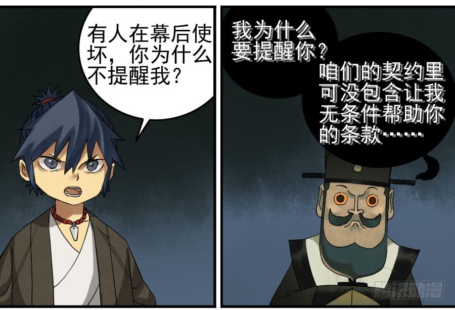 第五十六条：围殴（第一更13