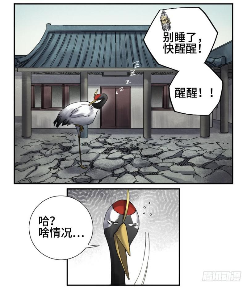 第二卷29金刚墙13