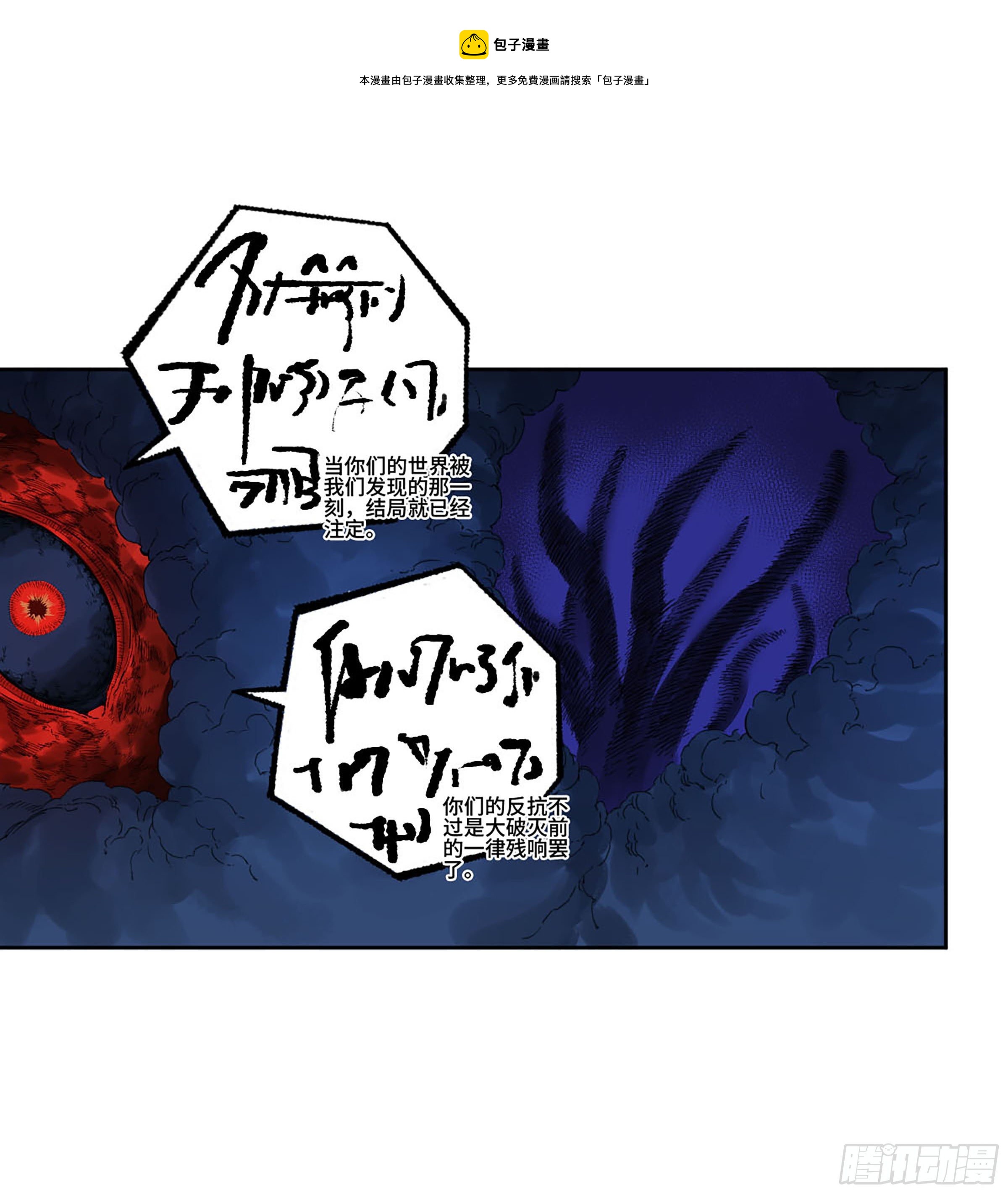 第二卷175去祂们的世界48