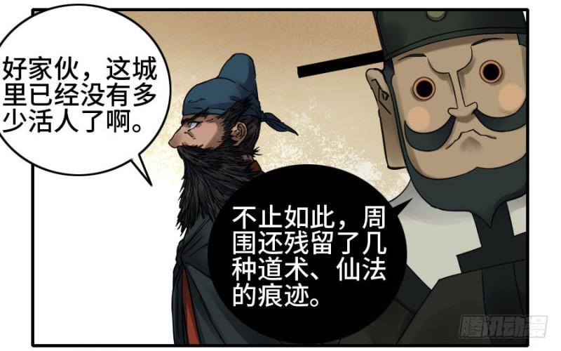 第二卷50河南道之乱四25