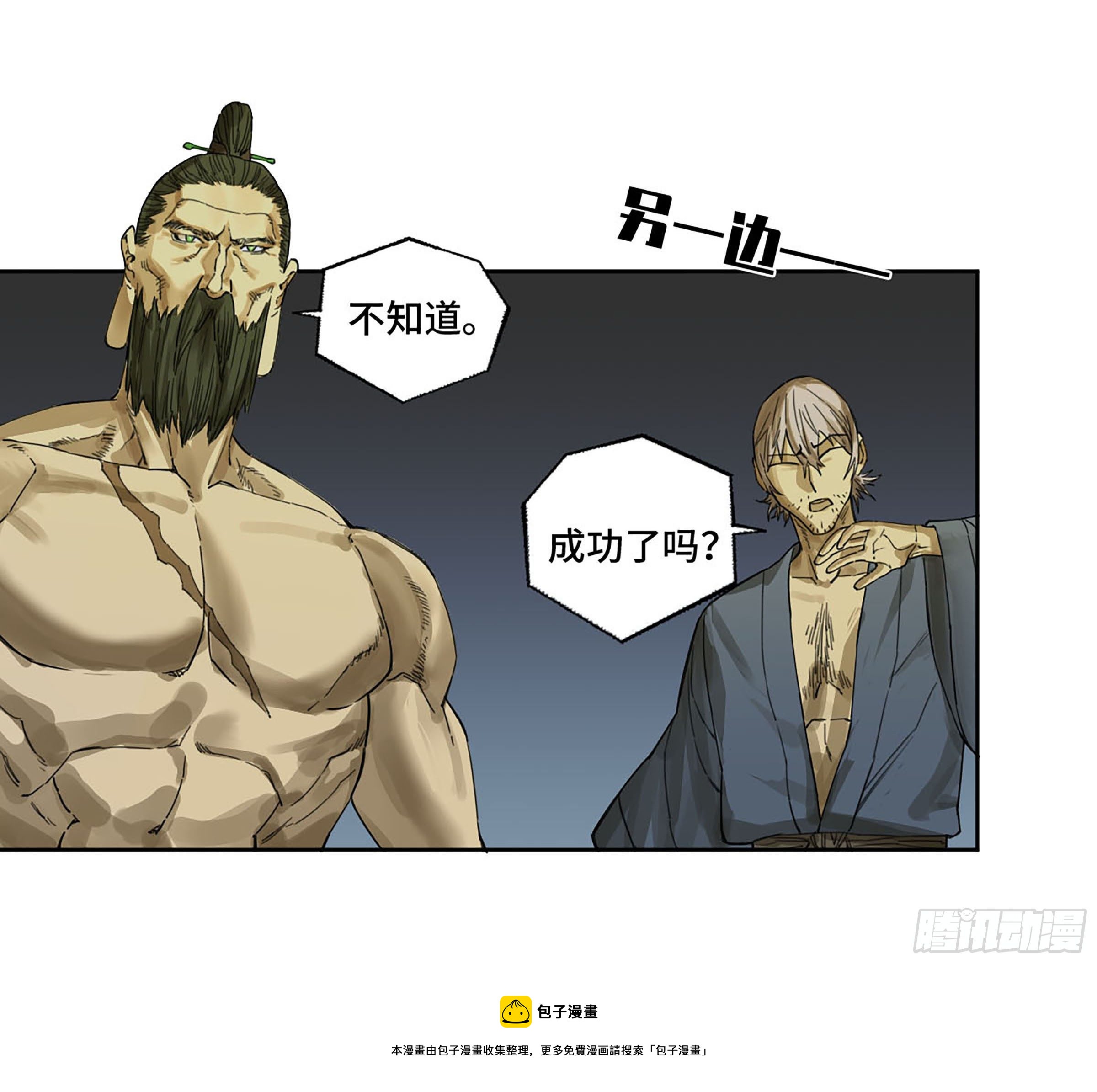第二卷172暗日12