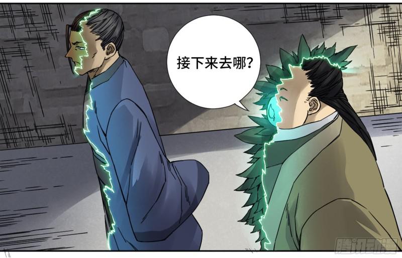 第二卷68元神归位32
