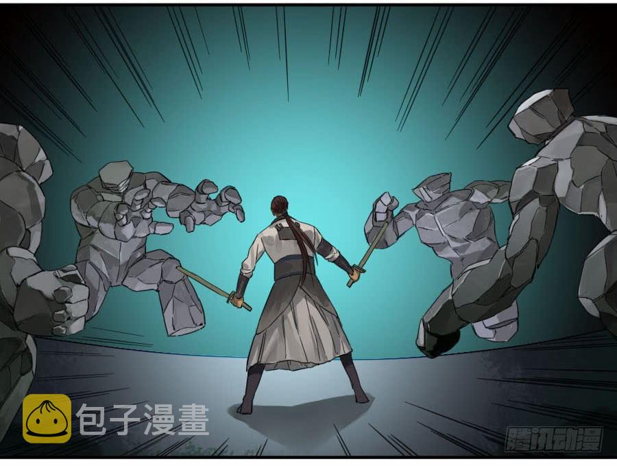 第二卷06童子18