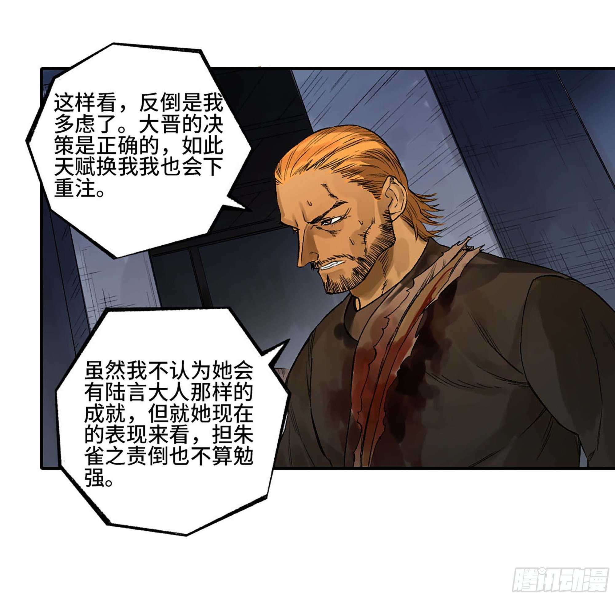 第三卷 27 刘三野的考核 一50