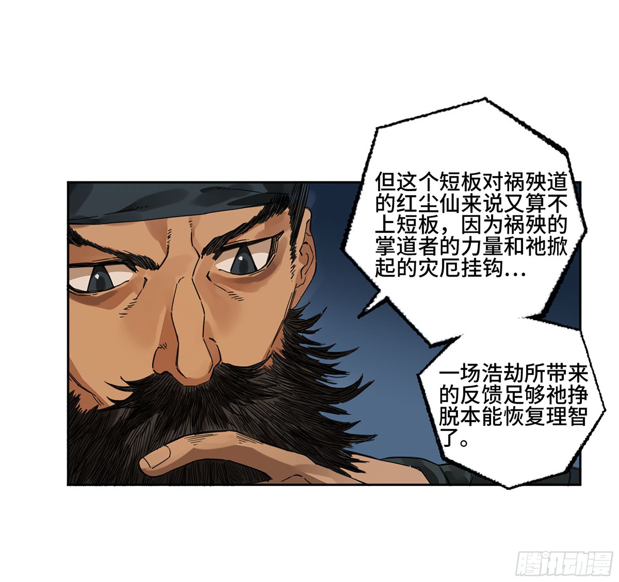 第二卷160棋手们的战争三33