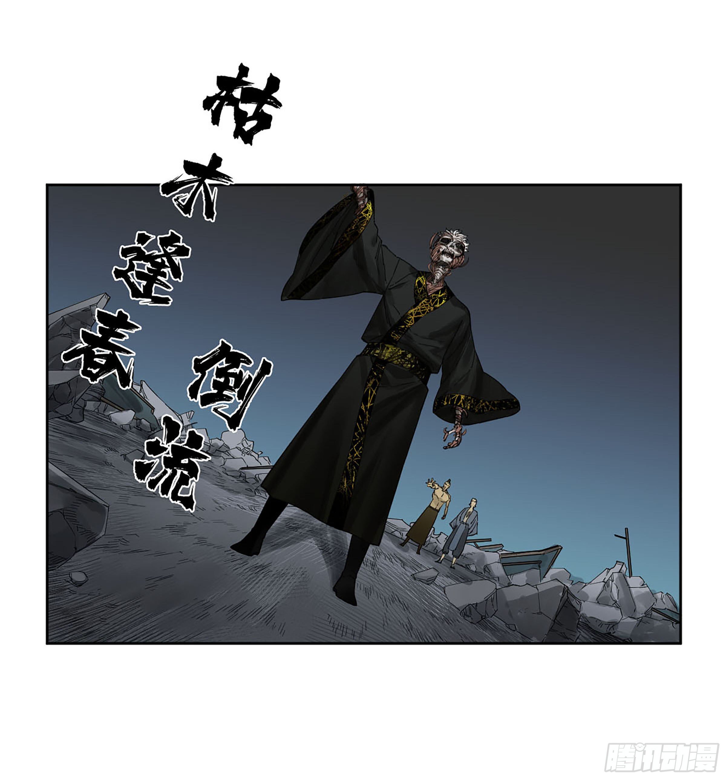 第二卷172暗日14