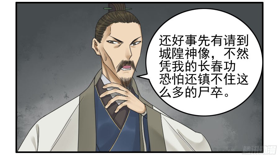 第五十三条：往生（第二更8