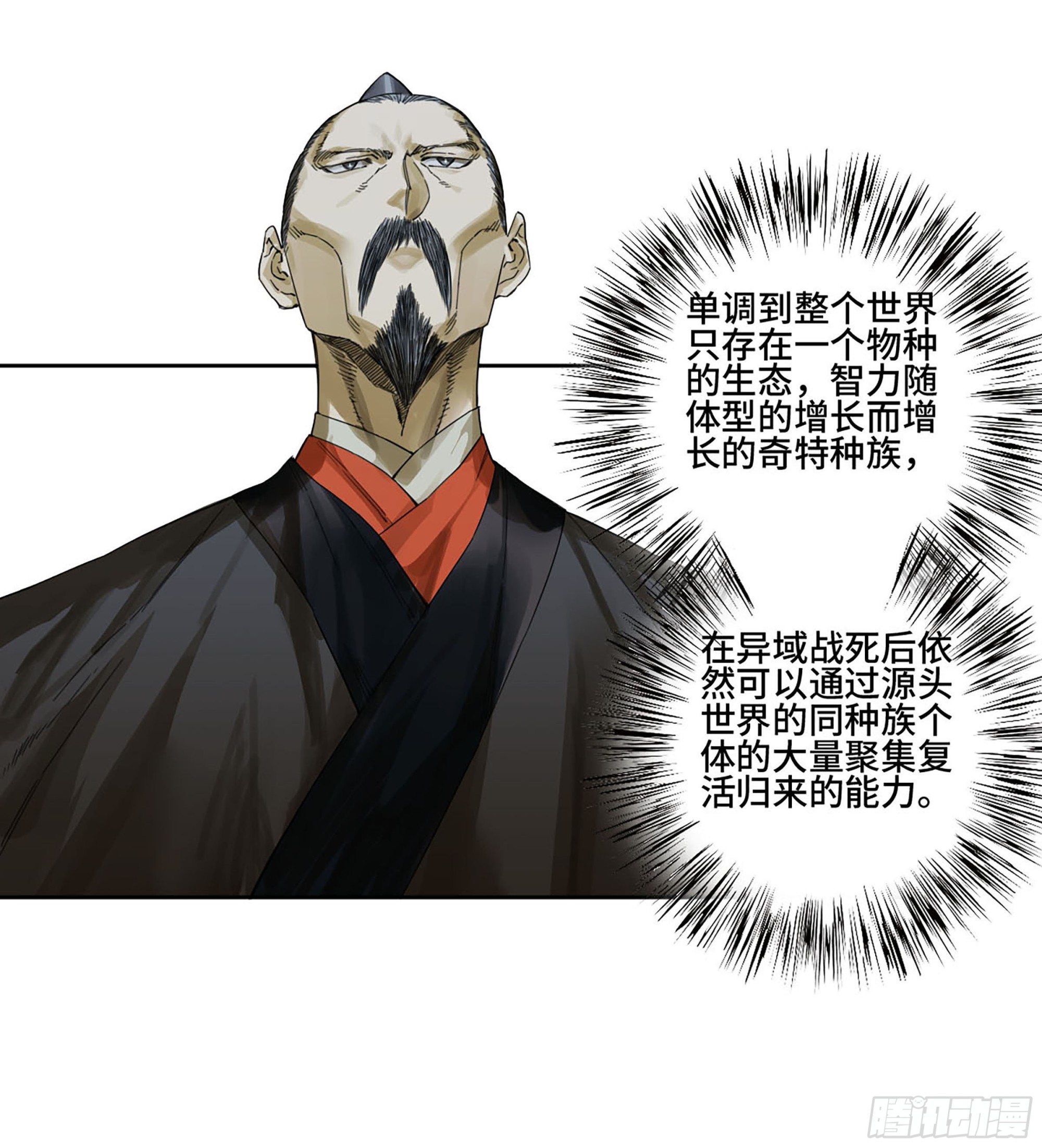 第二卷179天时13