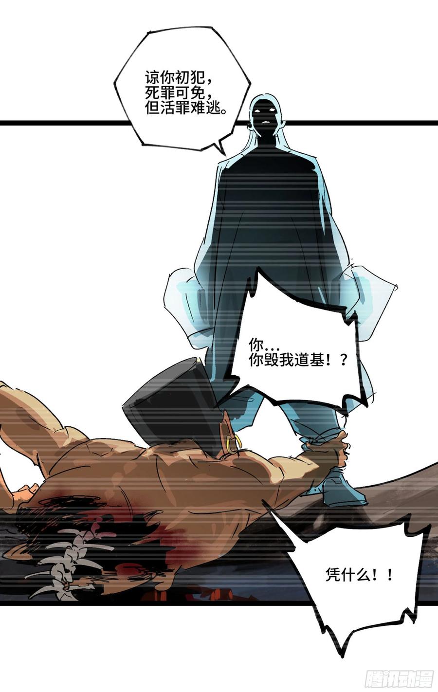 第二卷129污染53