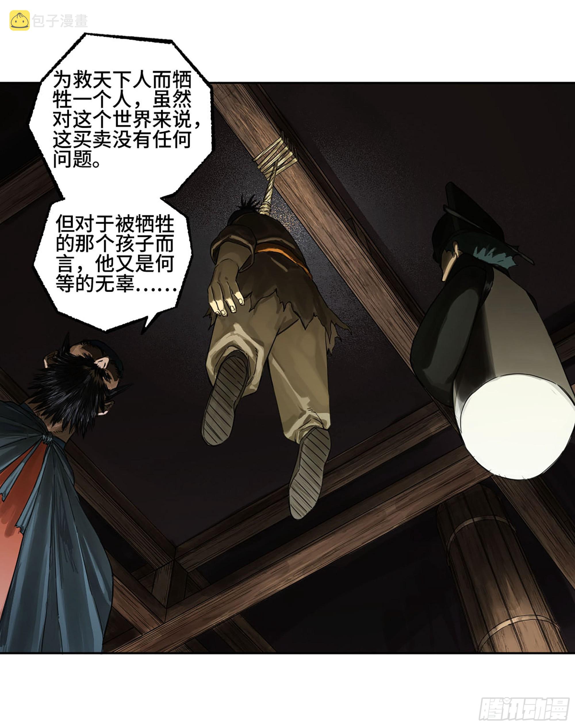 第三卷02死而复生15