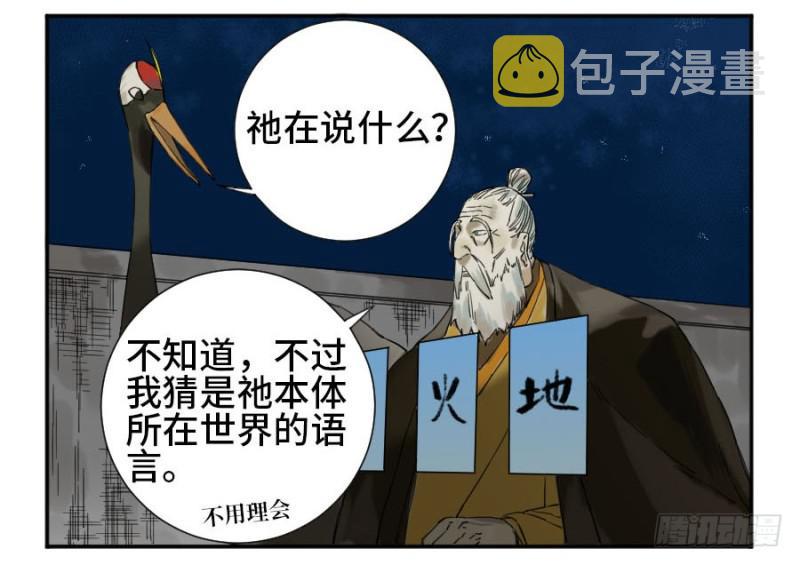 第二卷27行者41