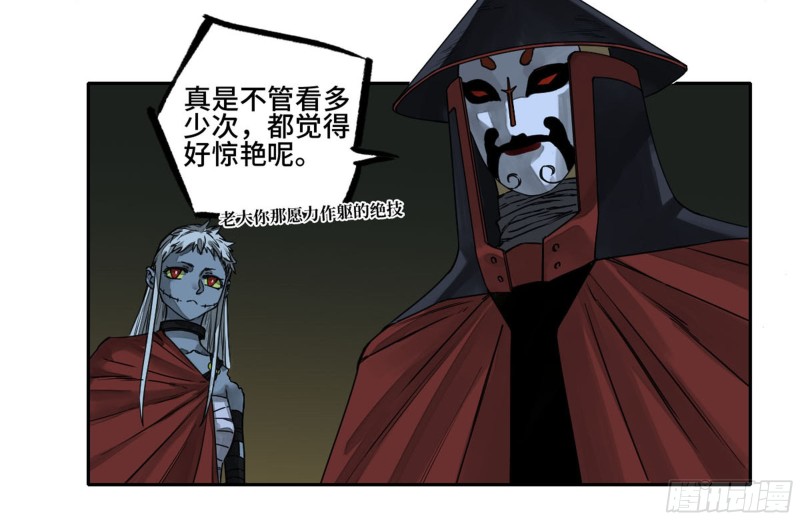 第二卷104怪物们29