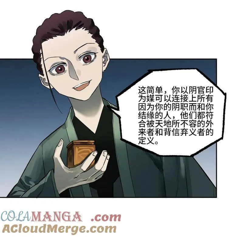 第415话 第三卷 99 拜访33