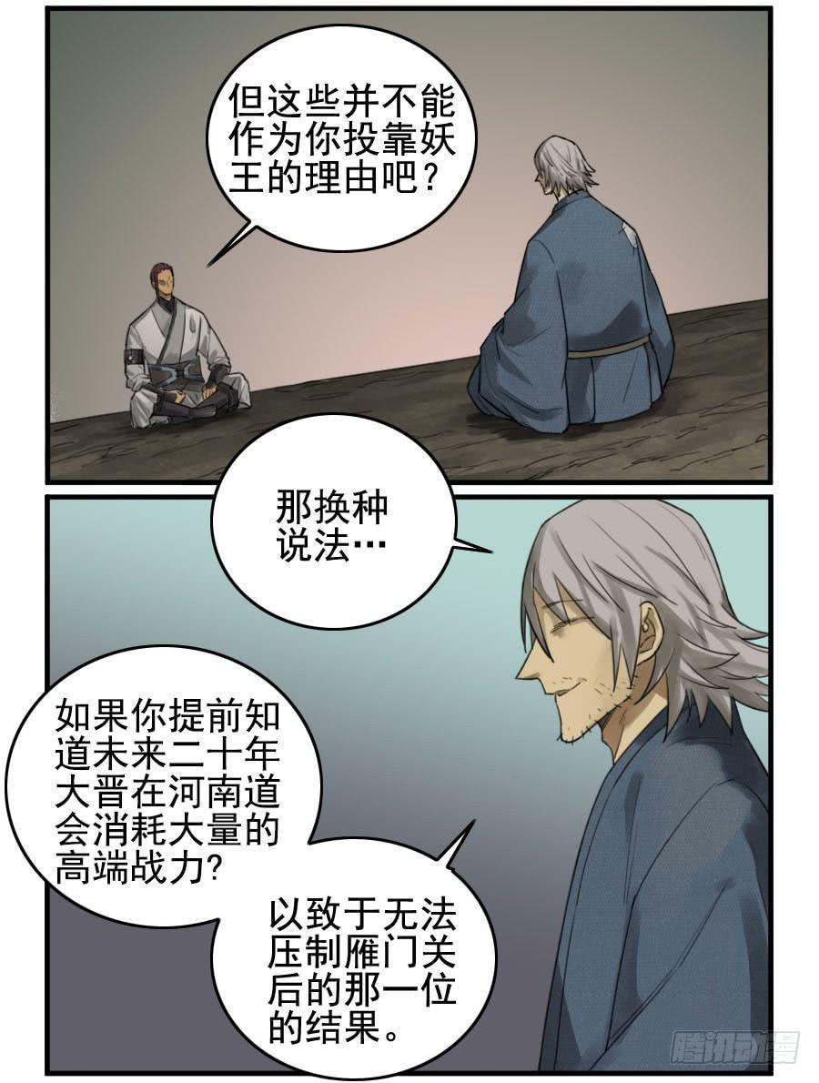 第九十六条：降临25
