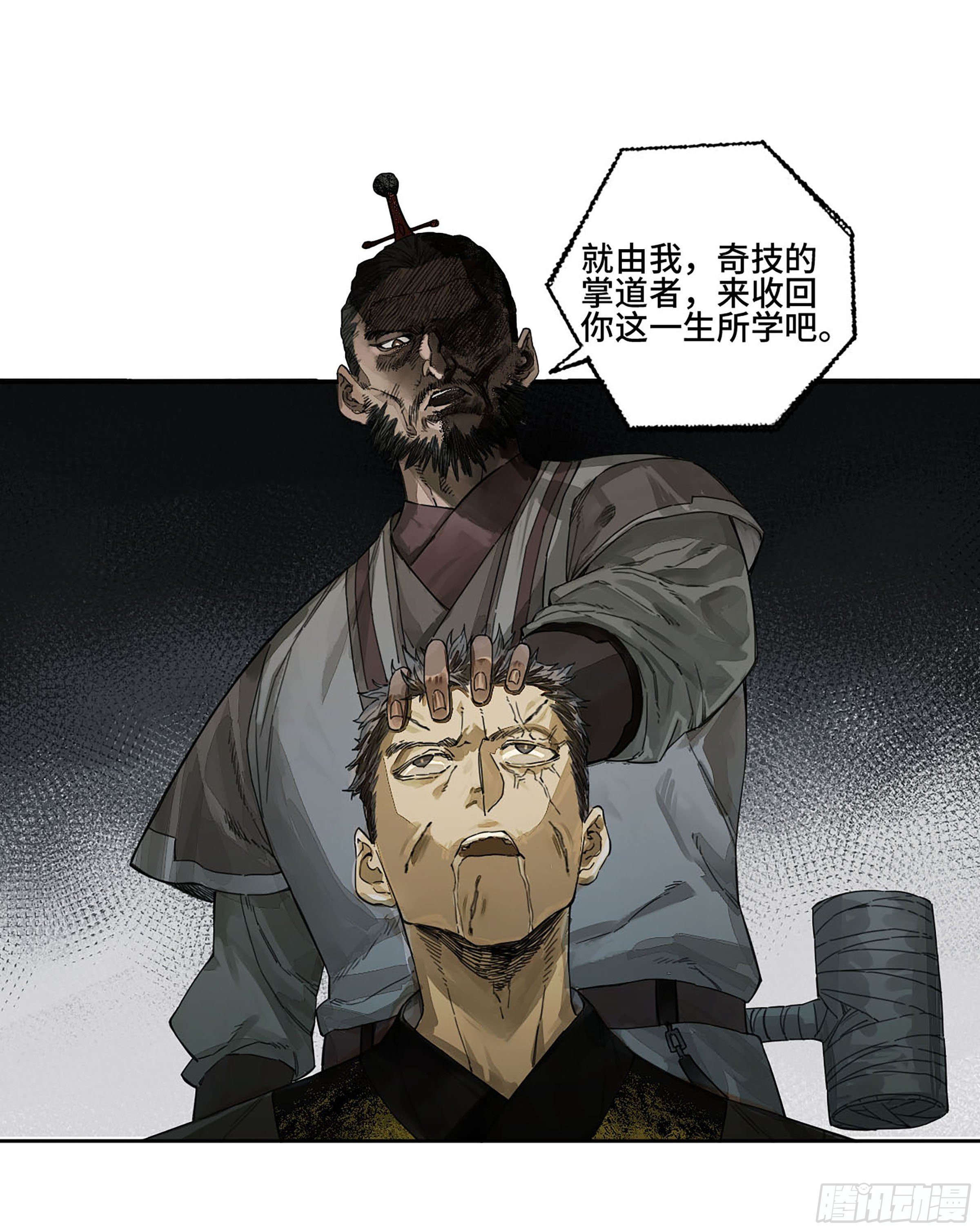 第二卷164大梦百年一17