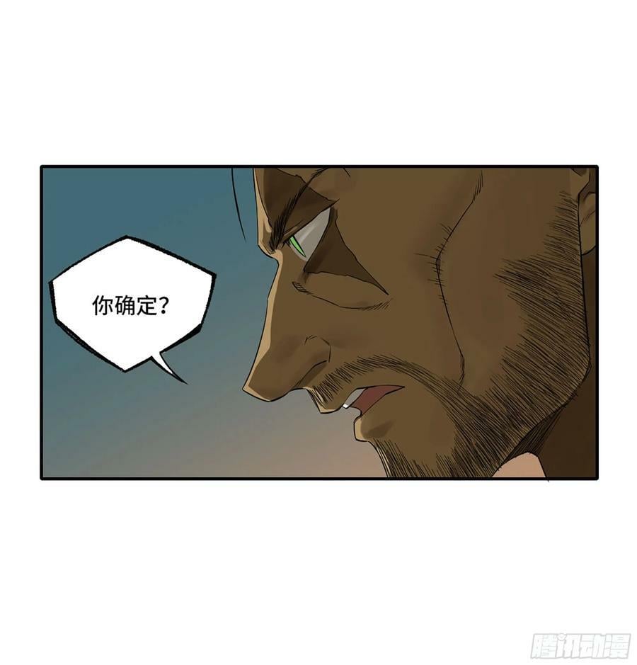 第三卷 55 阳谋19