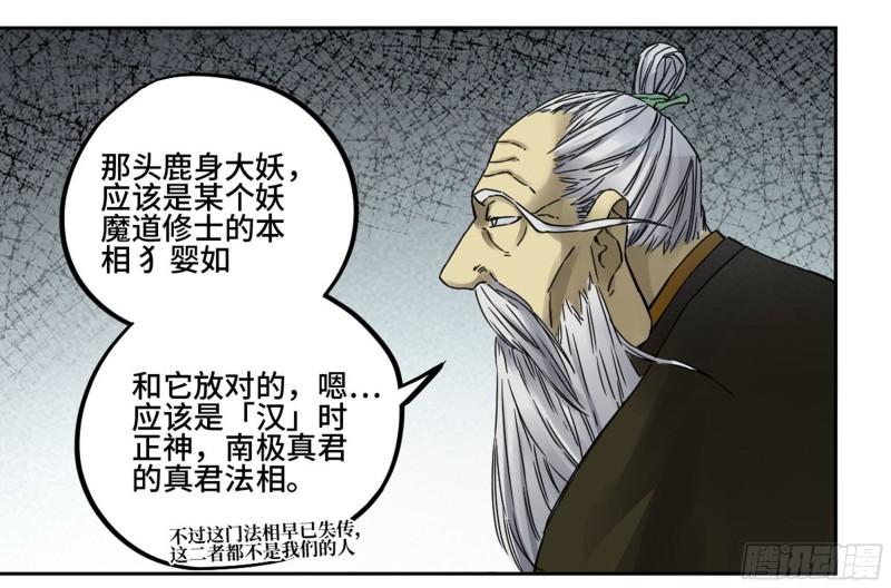 第二卷80强援21