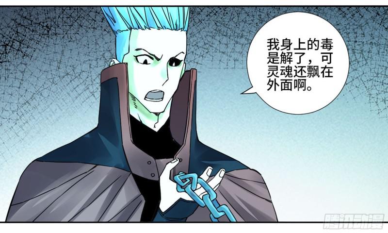 第二卷67小心罗汉26