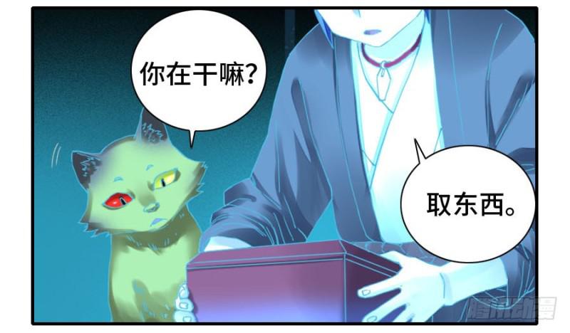 第二卷48河南道之乱二18
