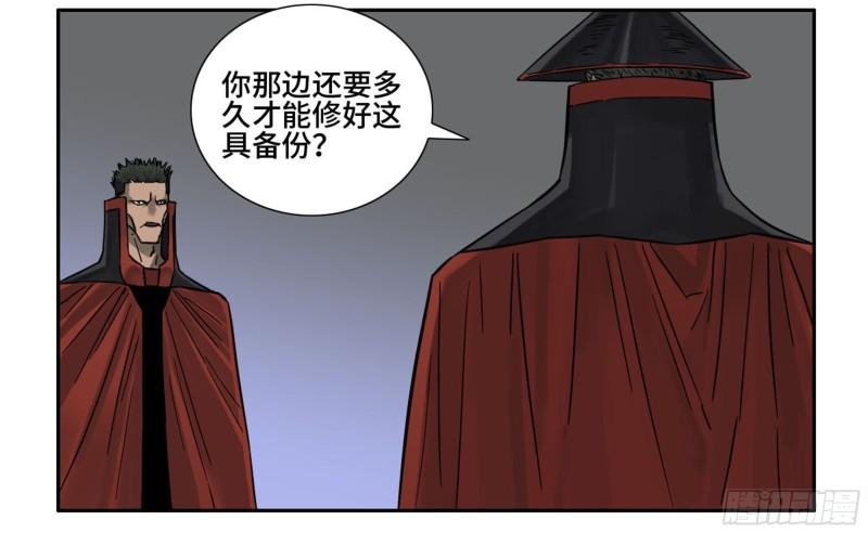 第二卷75隐形、续头25