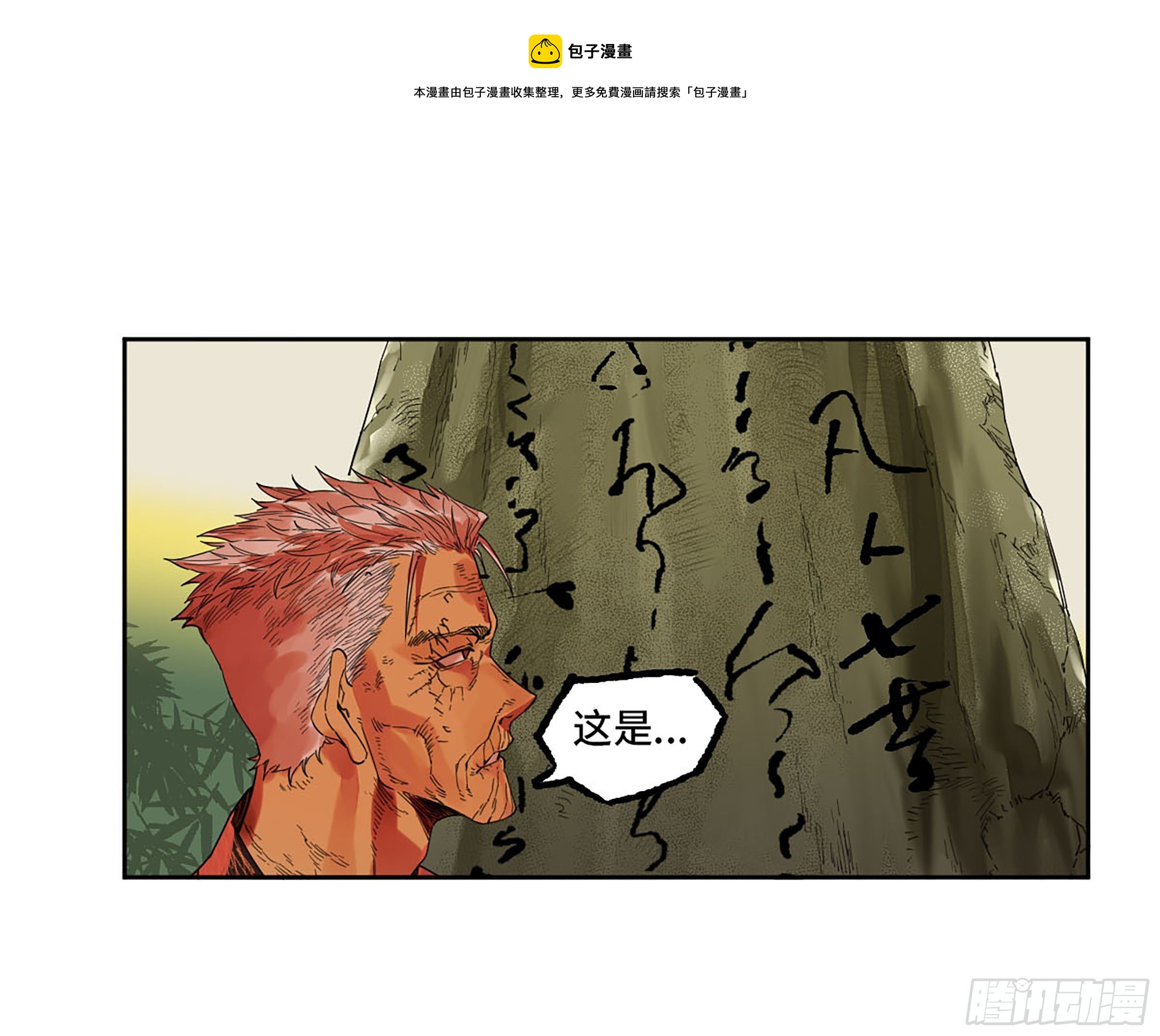 第二卷165孤独的面壁者35
