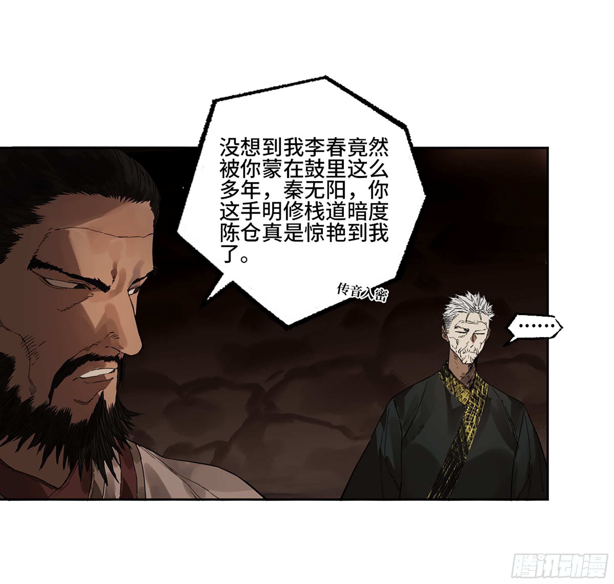 第二卷175去祂们的世界29