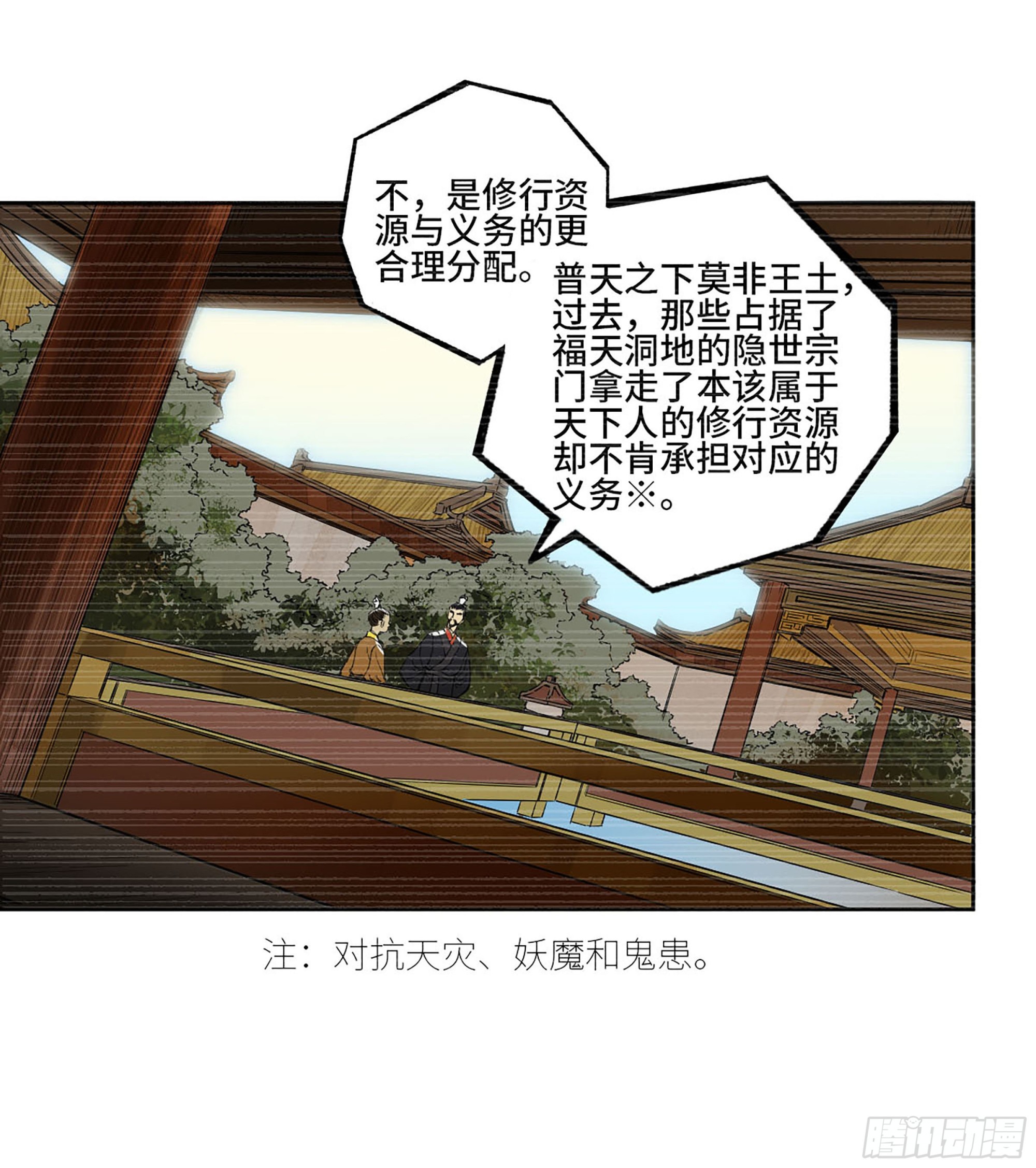 第三卷03断缘21