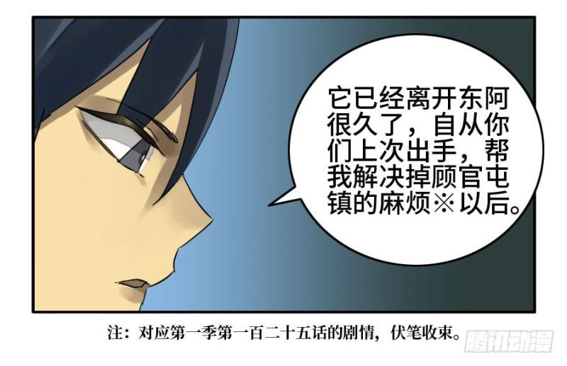 第二卷35至暗48
