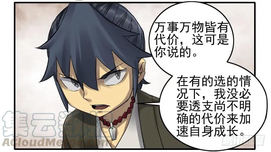 第一百零九条：幕间32