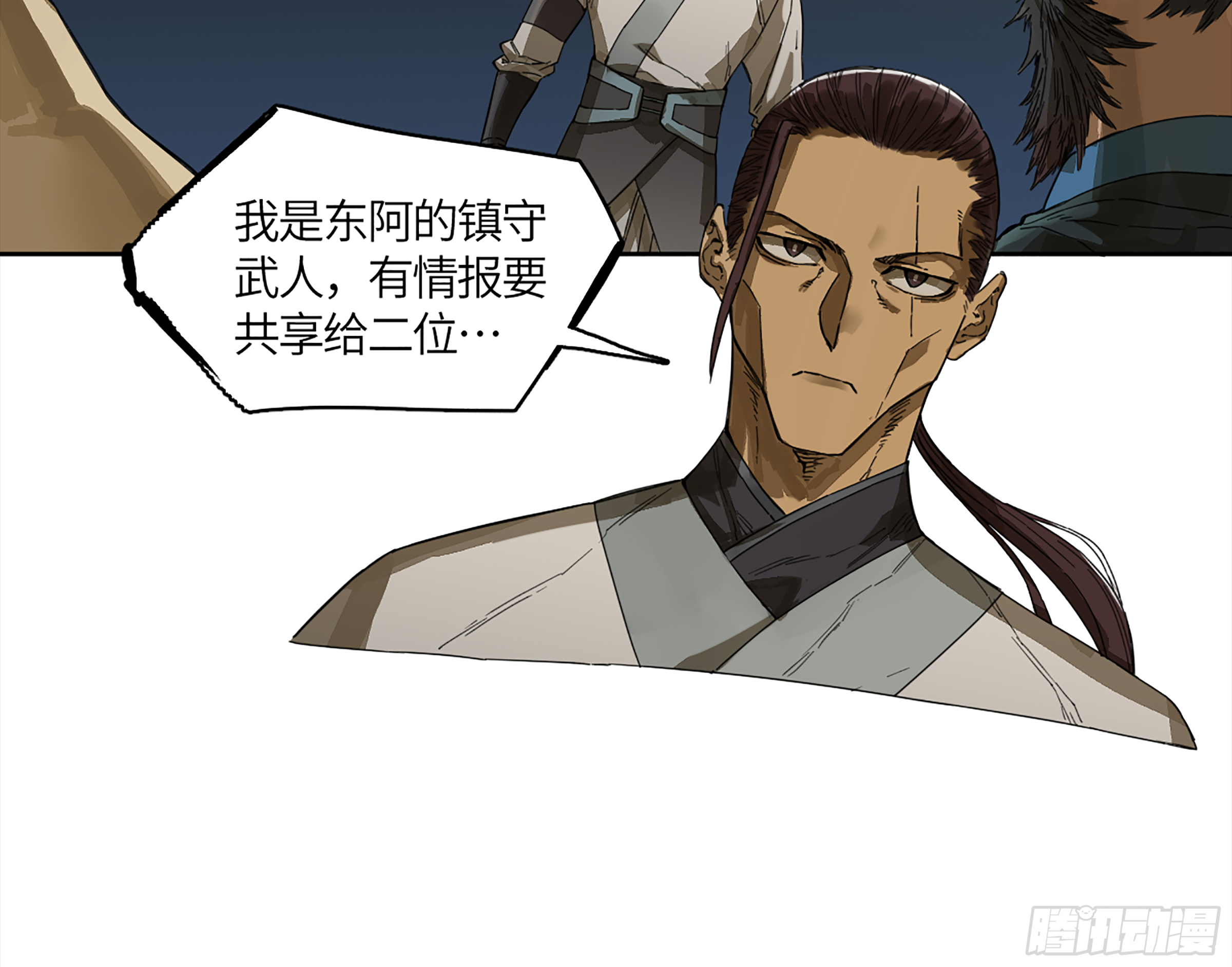 第二卷143老师与学生5