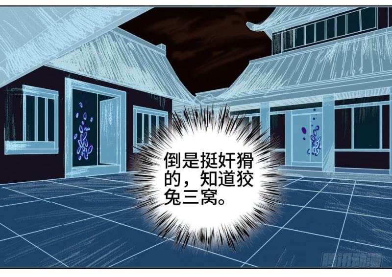 第二卷30洞若观火(加更）37