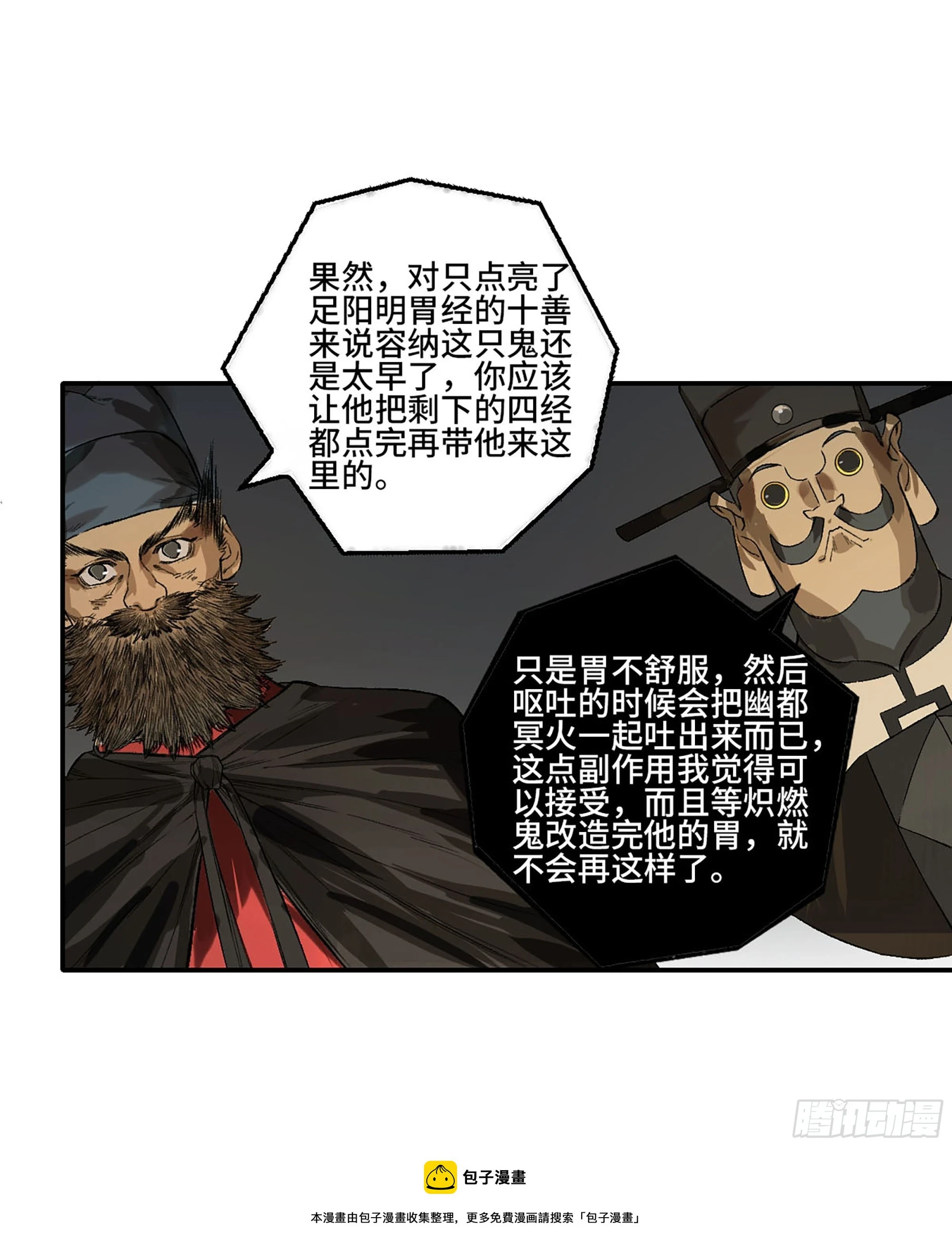 第三卷 32 装脏49