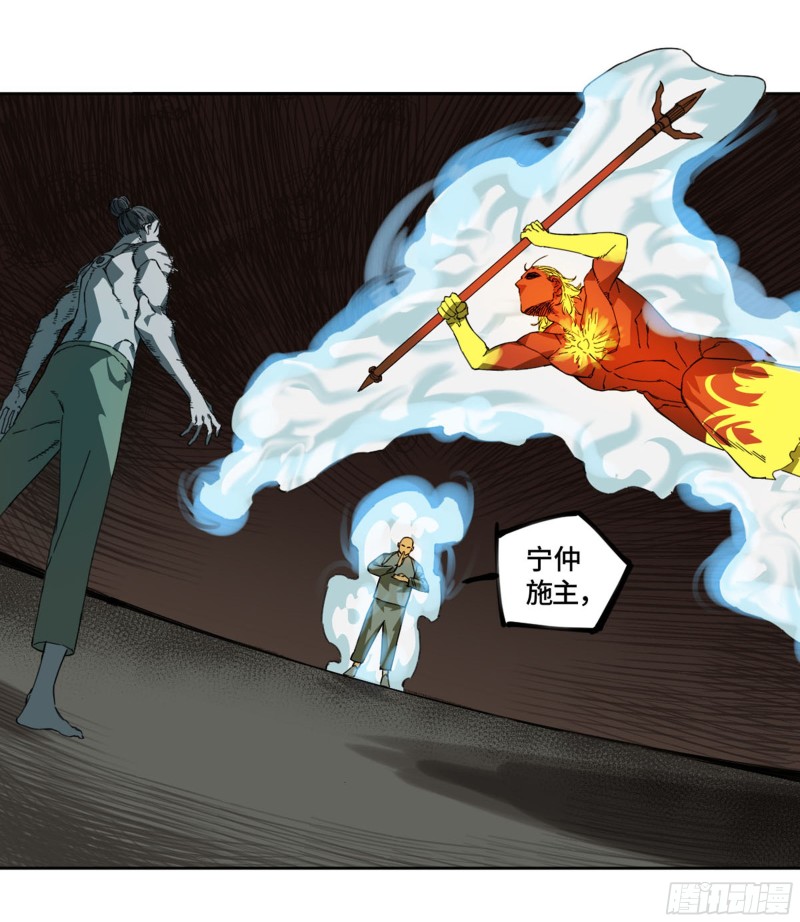 第二卷加更117山那边的僧人28