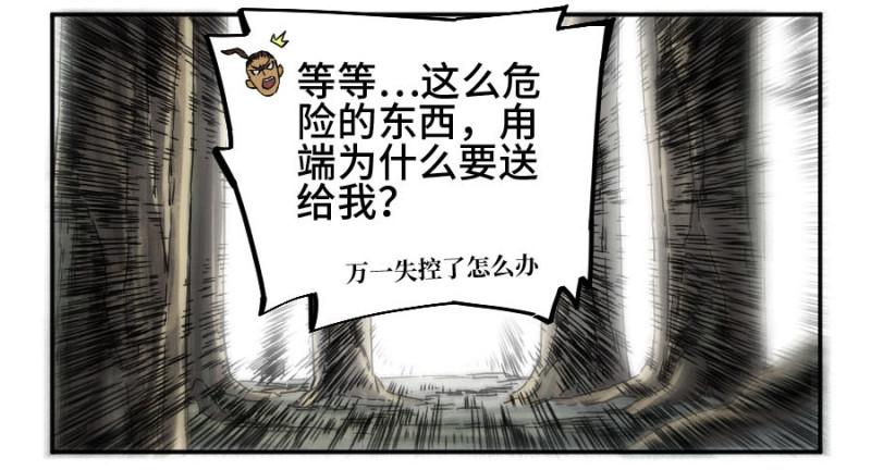 第二卷53河南道之乱七13