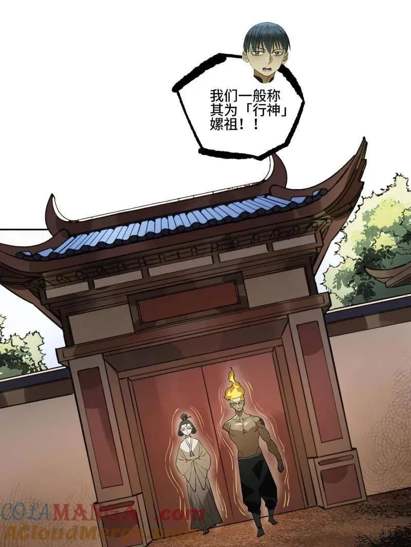 第412话 第三卷 96 荥阳54