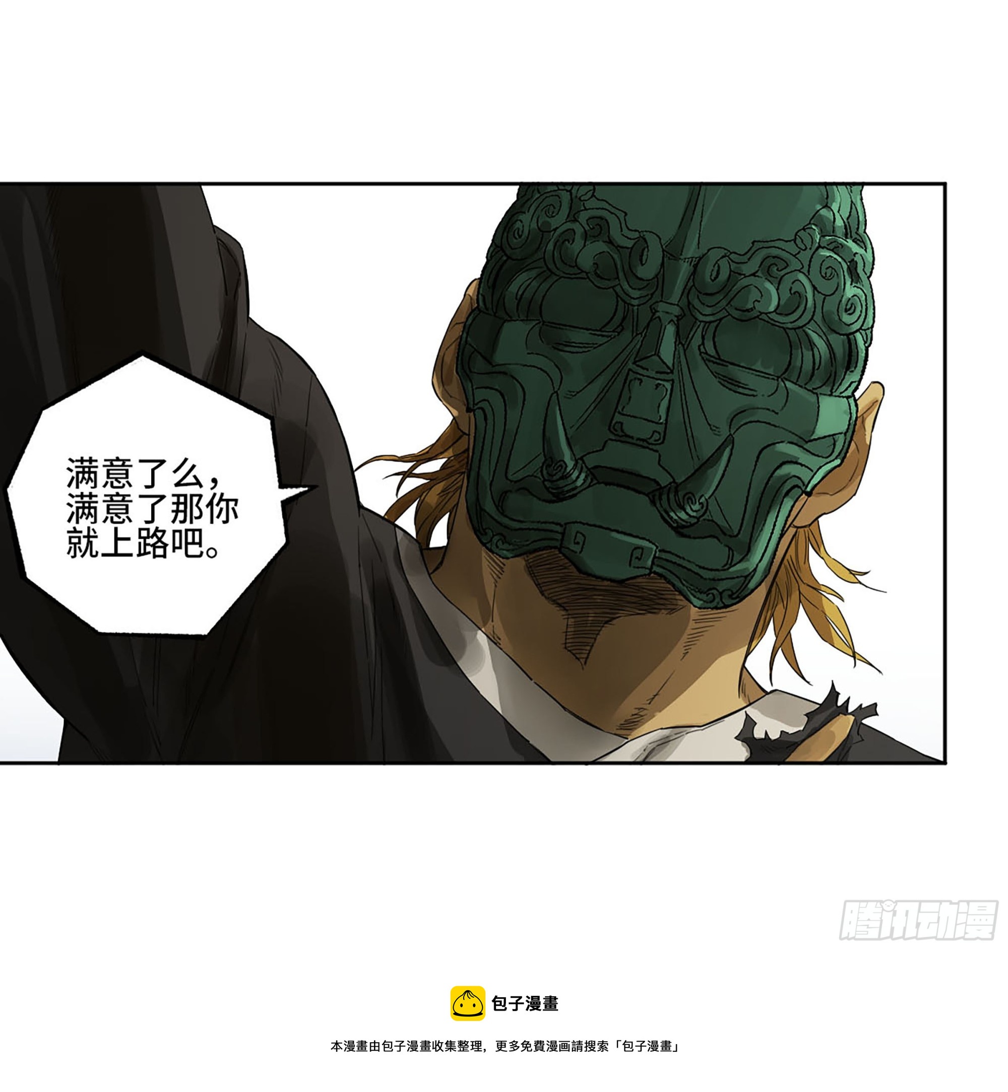 第三卷 28 刘三野的考核 二49