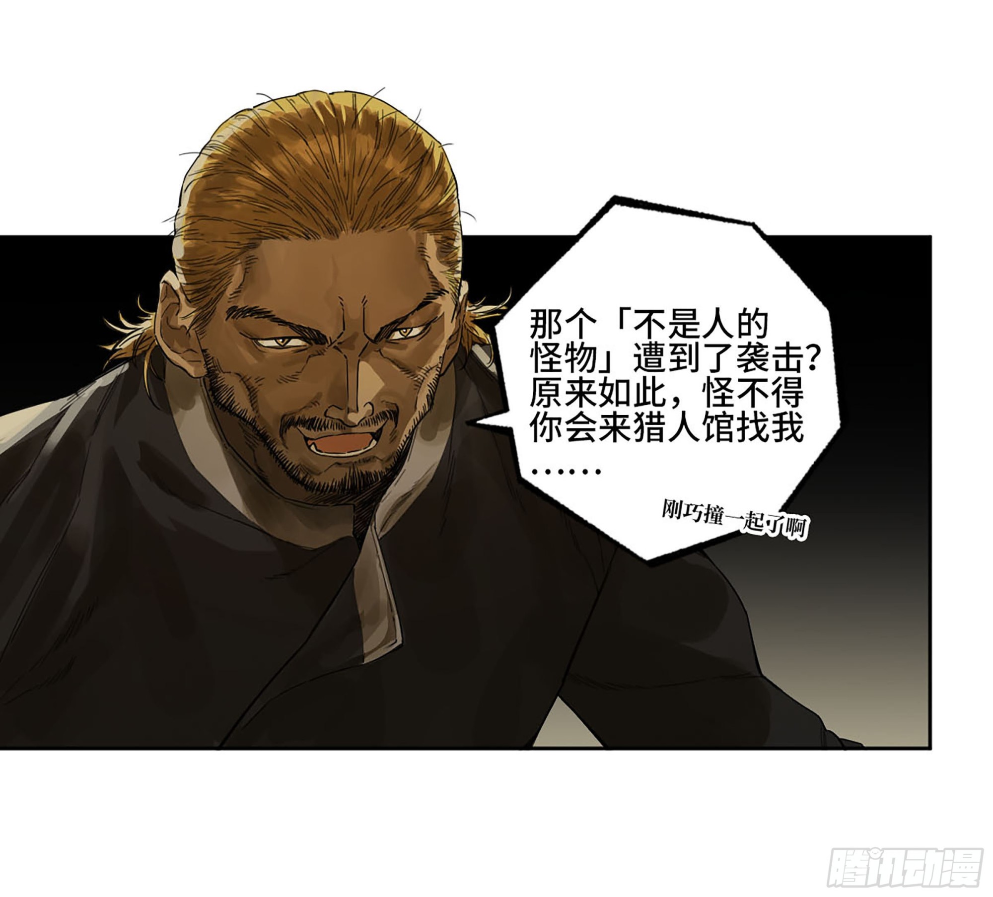 第三卷 14 驱云使者与孽龙19
