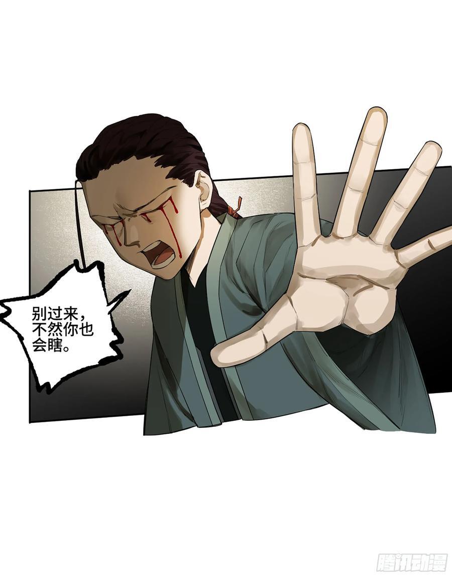 第三卷 65 对视19